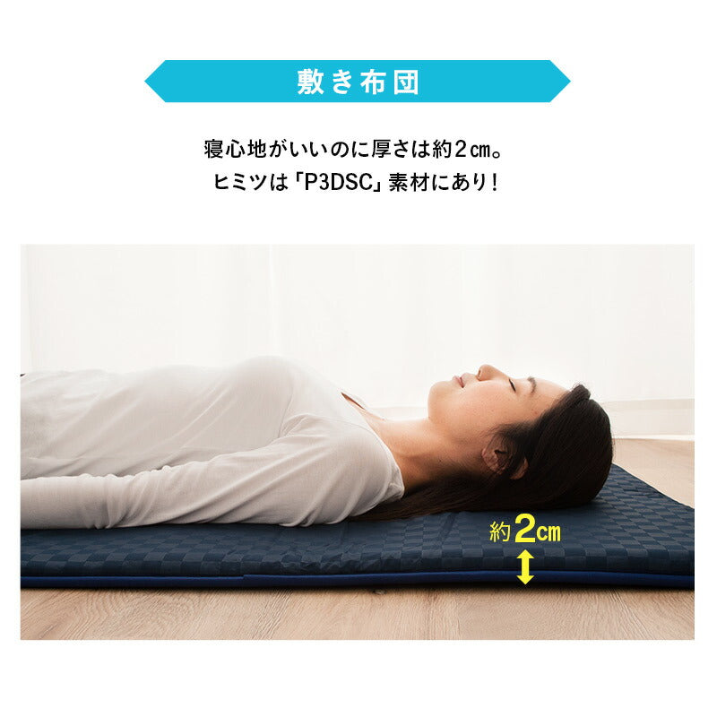 掛け敷き 布団セット セミシングル 収納ケース付き コンパクト