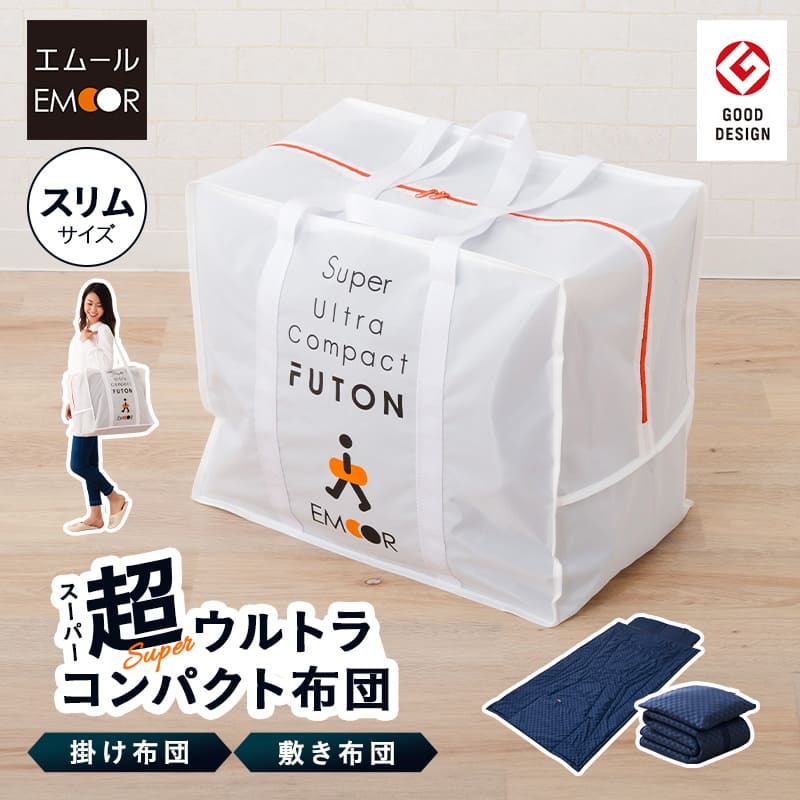 EMOOR コンパクト布団3点セット 布団3点セット シングル 収納ケース付き コンパクト 折りたたみ