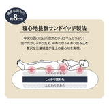 ◆まだ◆匠の極厚敷き布団 シングルサイズ 日本製 抗菌防臭 防ダニ