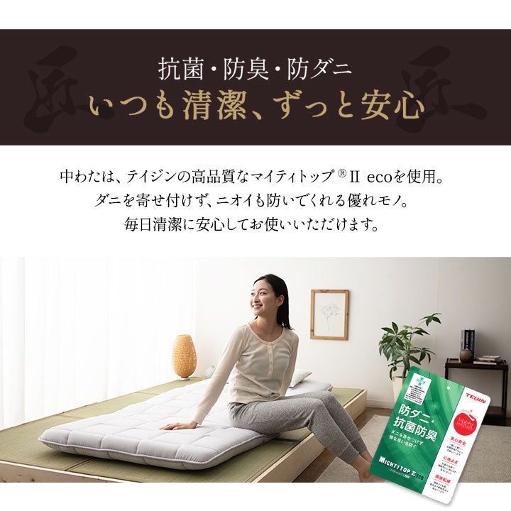 ◆まだ◆匠の極厚敷き布団 シングルサイズ 日本製 抗菌防臭 防ダニ