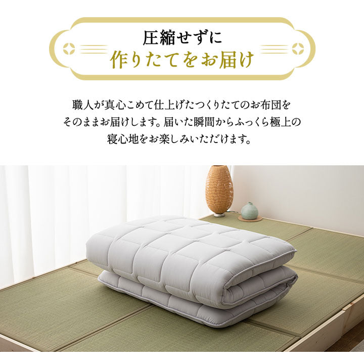 ◆まだ◆匠の極厚敷き布団 シングルサイズ 日本製 抗菌防臭 防ダニ