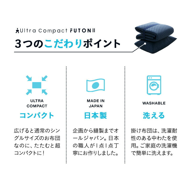 布団3点セット シングル 収納ケース付き コンパクト 折りたたみ | 寝具