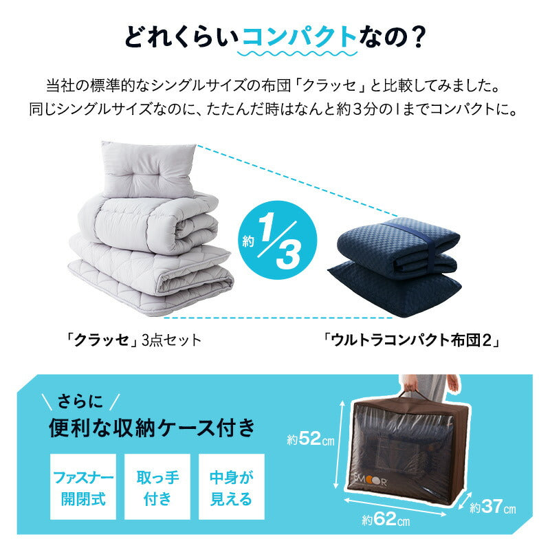 布団3点セット シングル 収納ケース付き コンパクト 折りたたみ