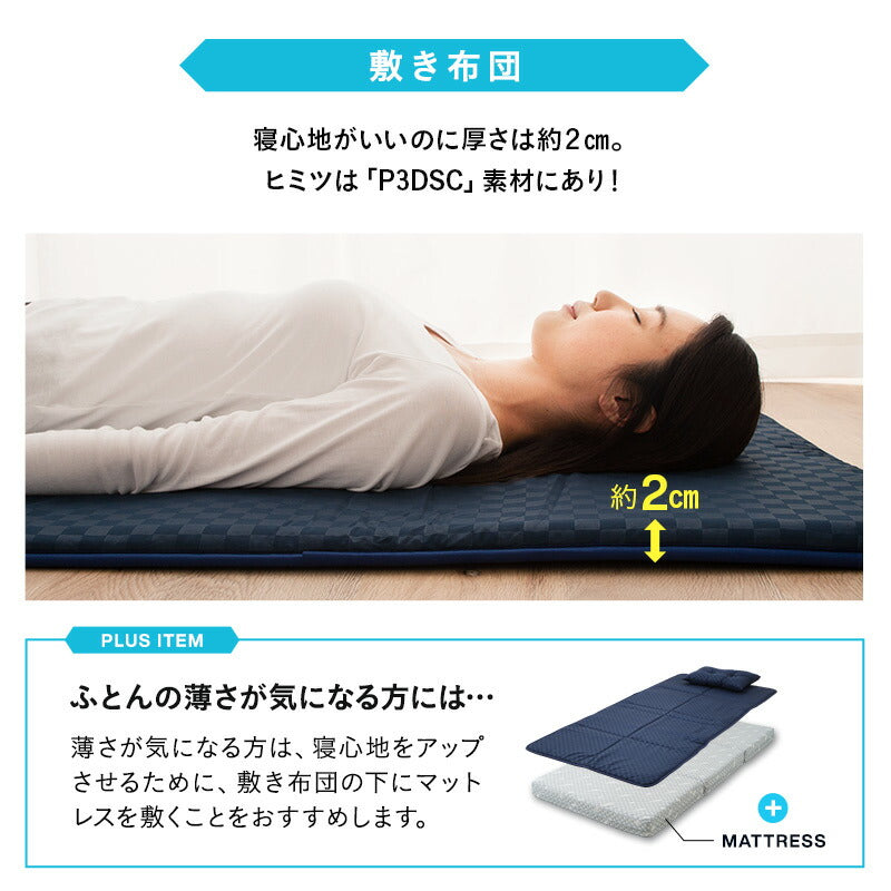 ウルトラコンパクト 布団4点セット シングル （掛け布団・敷き布団・枕・収納ケース）折りたたみ 掛け敷き枕 コンパクト 省スペース