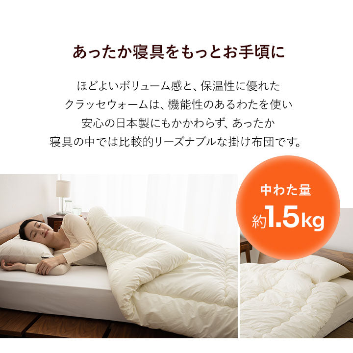 訳あり！大処分！ Aura 遠赤外線掛けふとん　オーラ綿　シングル　日本製 オーラ遠赤外線ヘルスパッド／シングル | 健康機能ふとん,遠赤外線放射