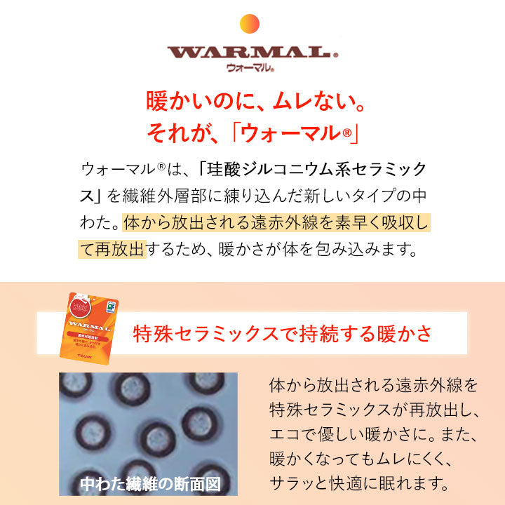 あったか掛け布団 シングル 日本製 遠赤外線 サイズ わた入り 綿100％ 6ヶ所ループ付き