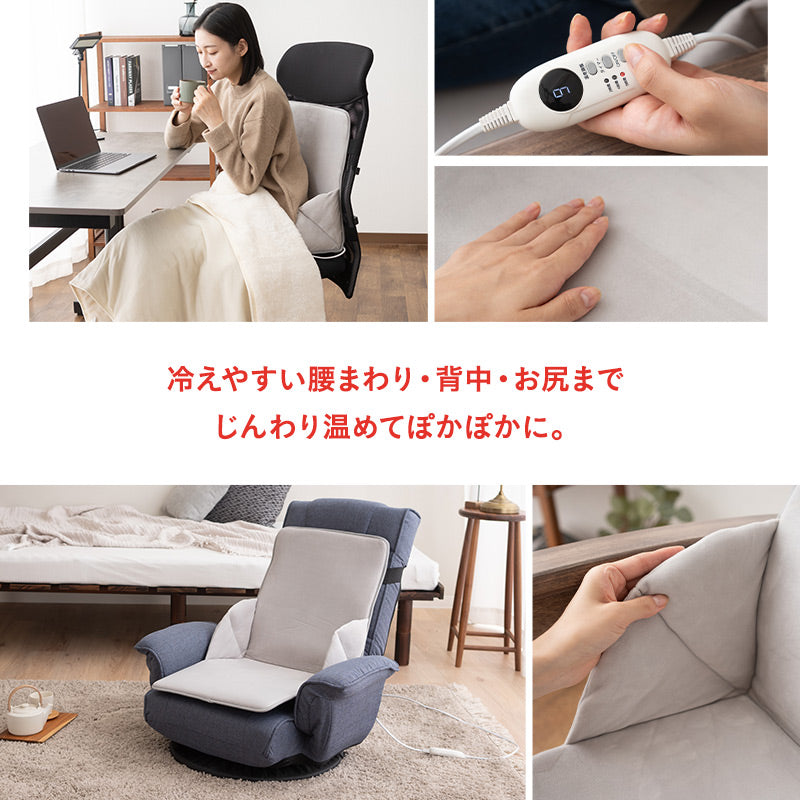 腰を冷やさない ヒータークッション タイマー付 椅子用ヒーター シート