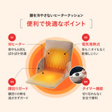 ヒータークッション 椅子用ヒーター シートヒーター 省エネ タイマー付