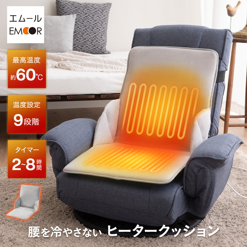 腰を冷やさない ヒータークッション タイマー付 椅子用ヒーター シート
