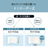 風が通るハニカムメッシュ枕 ビーズ枕 ワイドサイズ 43×70cm セミオーダー式 枕 まくら マクラ ピロー 増量用ビーズ付き 高さ調節可能 洗濯機で丸洗い可能