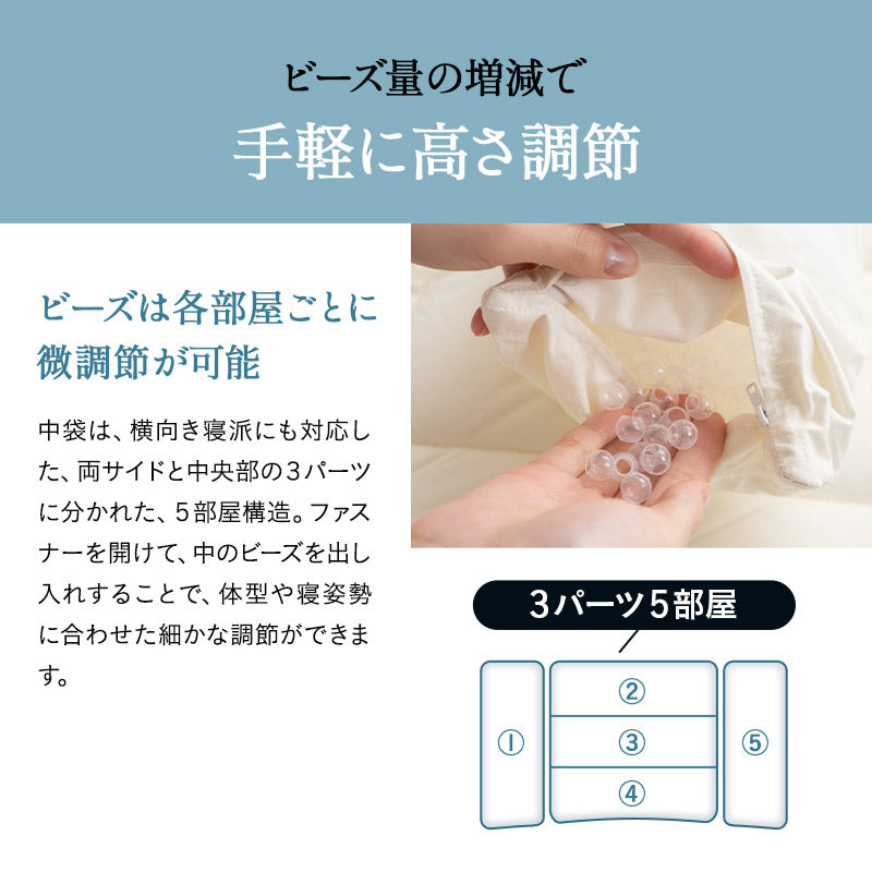 風が通るハニカムメッシュ枕 ビーズ枕 ワイドサイズ 43×70cm セミオーダー式 枕 まくら マクラ ピロー 増量用ビーズ付き 高さ調節可能 洗濯機で丸洗い可能