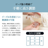 風が通るハニカムメッシュ枕 ビーズ枕 ワイドサイズ 43×70cm セミオーダー式 枕 まくら マクラ ピロー 増量用ビーズ付き 高さ調節可能 洗濯機で丸洗い可能