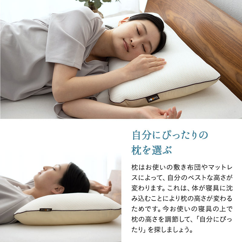 風が通るハニカムメッシュ枕 ビーズ枕 ワイドサイズ 43×70cm セミオーダー式 枕 まくら マクラ ピロー 増量用ビーズ付き 高さ調節可能 洗濯機で丸洗い可能