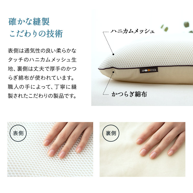 風が通るハニカムメッシュ枕 ビーズ枕 ワイドサイズ 43×70cm セミオーダー式 枕 まくら マクラ ピロー 増量用ビーズ付き 高さ調節可能 洗濯機で丸洗い可能