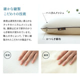 風が通るハニカムメッシュ枕 ビーズ枕 ワイドサイズ 43×70cm セミオーダー式 枕 まくら マクラ ピロー 増量用ビーズ付き 高さ調節可能 洗濯機で丸洗い可能