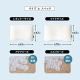 風が通るハニカムメッシュ枕 ビーズ枕 ワイドサイズ 43×70cm セミオーダー式 枕 まくら マクラ ピロー 増量用ビーズ付き 高さ調節可能 洗濯機で丸洗い可能