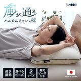 風が通るハニカムメッシュ枕 ビーズ枕 ワイドサイズ 43×70cm セミオーダー式 枕 まくら マクラ ピロー 増量用ビーズ付き 高さ調節可能 洗濯機で丸洗い可能