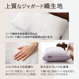 【数量限定】 オーダー 枕 まくら 日本製 手洗いOK カスタマイズ 高さ調節 ジャガード織
