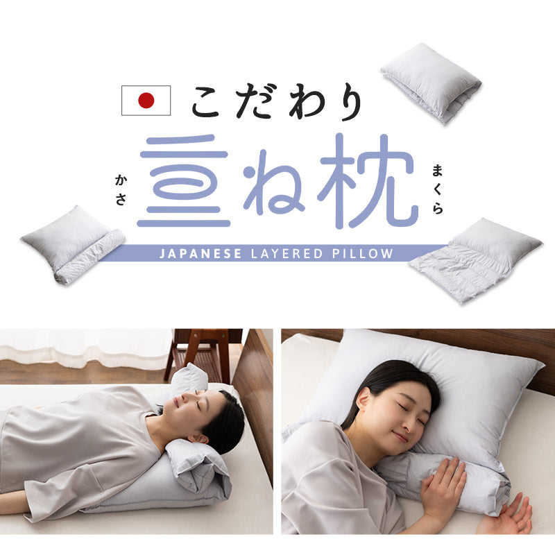 こだわり重ね枕 43×63cm 日本製 綿100％ 丸洗い パイプ わた タオル枕