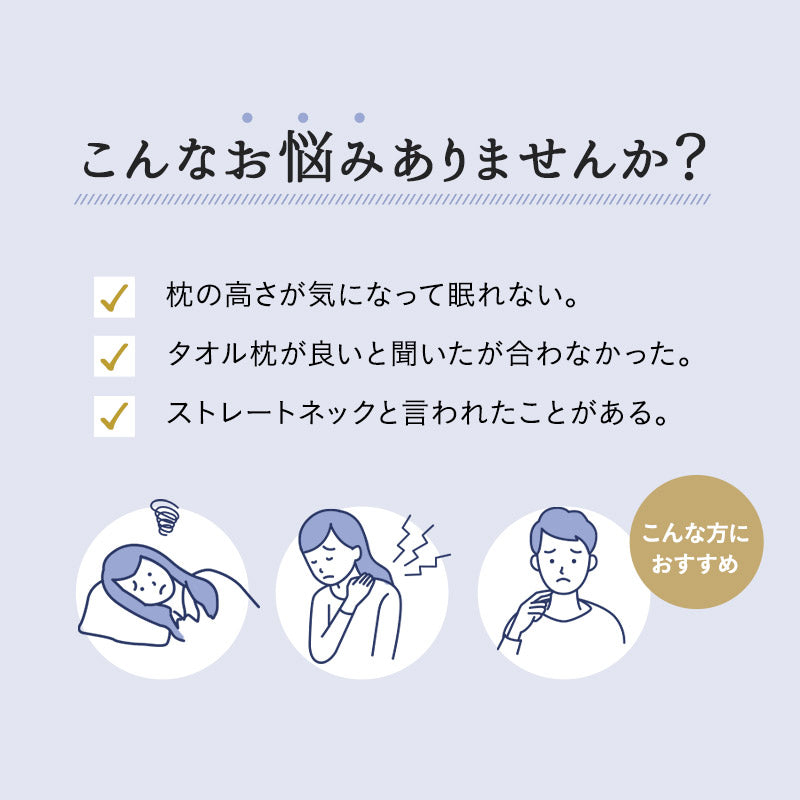 こだわり重ね枕 日本製 綿100％ 丸洗い パイプ わた 自分好みの寝姿勢に合わせる枕 変形枕 タオル枕 自分に合う枕