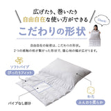 こだわり重ね枕 日本製 綿100％ 丸洗い パイプ わた 自分好みの寝姿勢に合わせる枕 変形枕 タオル枕 自分に合う枕