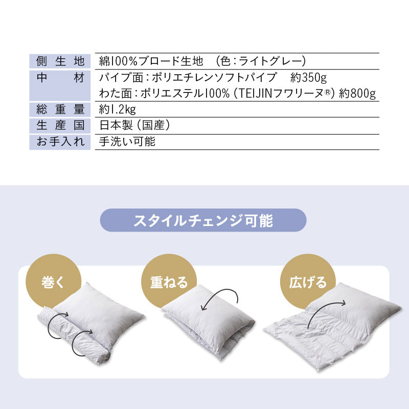こだわり重ね枕 日本製 綿100％ 丸洗い パイプ わた 自分好みの寝姿勢に合わせる枕 変形枕 タオル枕 自分に合う枕