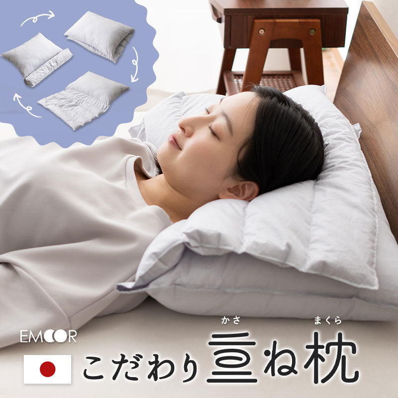 こだわり重ね枕 日本製 綿100％ 丸洗い パイプ わた 自分好みの寝姿勢に合わせる枕 変形枕 タオル枕 自分に合う枕