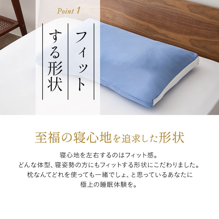 全てが日本製のこだわり抜いた枕 パイプ 高め 低め 洗える 丸洗いOK 吸湿・速乾・制菌生地