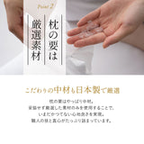 全てが日本製のこだわり抜いた枕 パイプ 高め 低め 洗える 丸洗いOK 吸湿・速乾・制菌生地