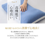 全てが日本製のこだわり抜いた枕 パイプ 高め 低め 洗える 丸洗いOK 吸湿・速乾・制菌生地