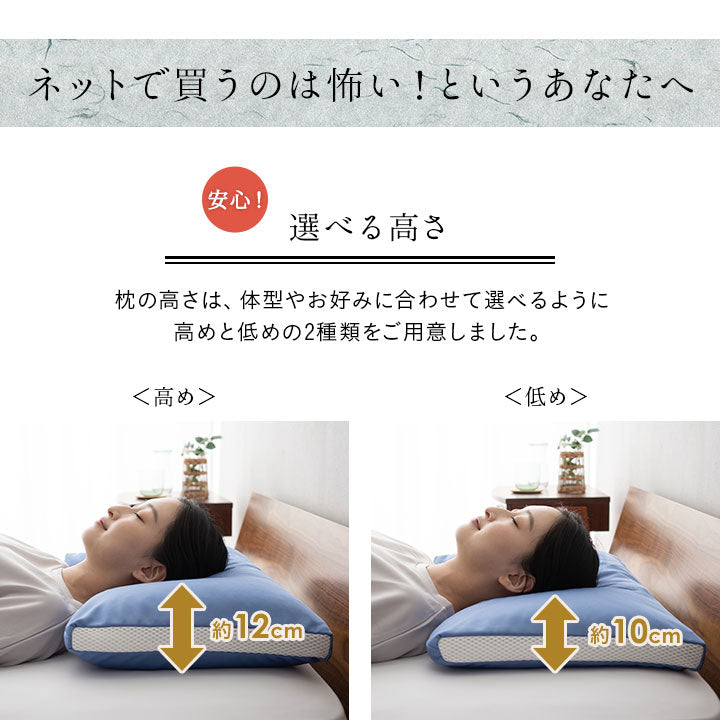 全てが日本製のこだわり抜いた枕 パイプ 高め 低め 洗える 丸洗いOK 吸湿・速乾・制菌生地