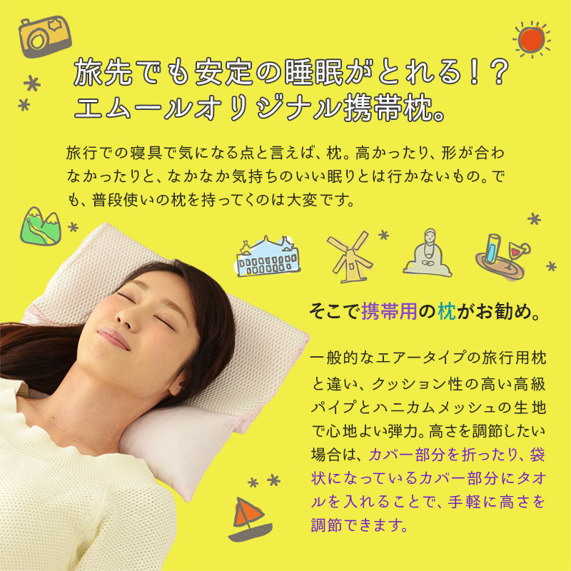 バレンシアガ 旅行用まくら トラベルピロー】 旅の友になる枕 / 旅行用枕 Mサイズ 日本製 │ 寝具