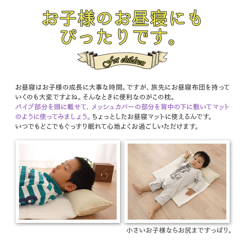 枕職人がつくった旅の友になる枕 / 旅行用枕 日本製