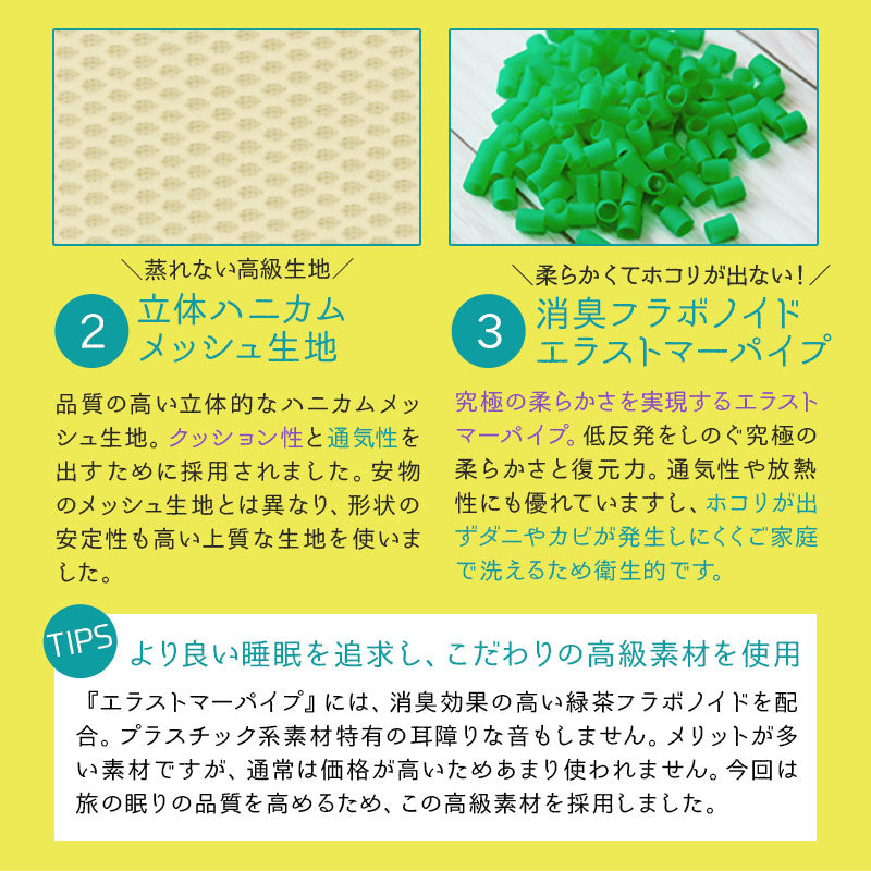 枕職人がつくった旅の友になる枕 / 旅行用枕 日本製