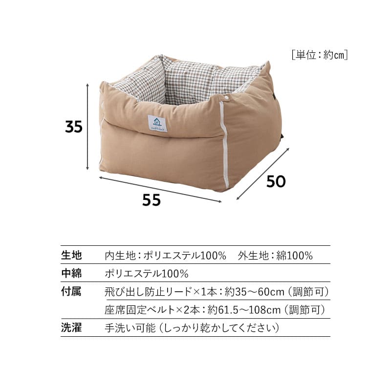 ペット用 ドライブベッド Lサイズ 小型犬 中型犬 ドライブボックス