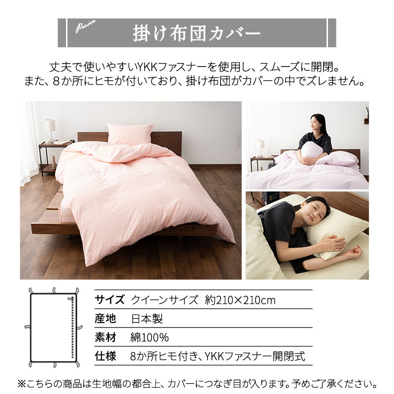 掛け布団カバー・ピローカバーセット クイーンサイズ ベージュ 13075_s_gy.jpg?fitin=720:720