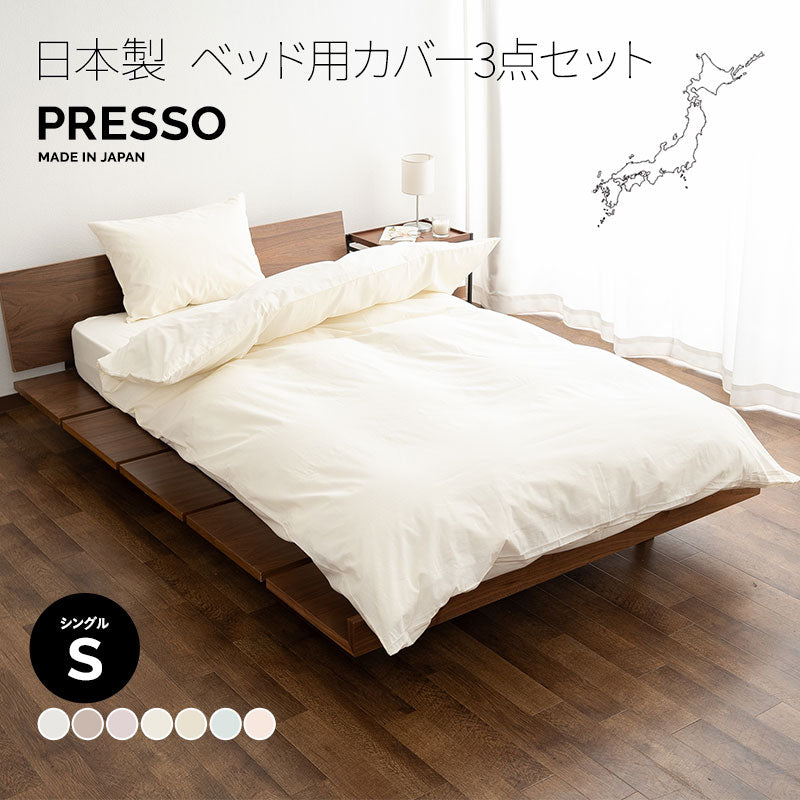 布団カバー 3点セット シングル 綿100% ホワイト ストライプ 寝具カバー3点セット 白 ホテル 掛け布団カバー1枚 ボックスシーツ1枚