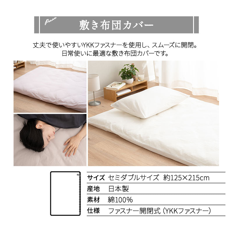 バブアップガイア　　セミダブル敷布団＆カバー　セミダブル敷毛布 バブアップガイア セミダブル敷布団＆カバー セミダブル敷毛布