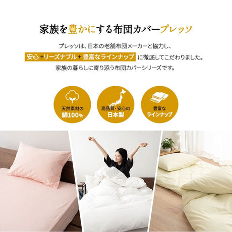 布団カバー 4点セット クイーンサイズ ベッド用 日本製 綿100％ 無地 (掛け布団カバー・ボックスシーツ・ピロケース×2)
