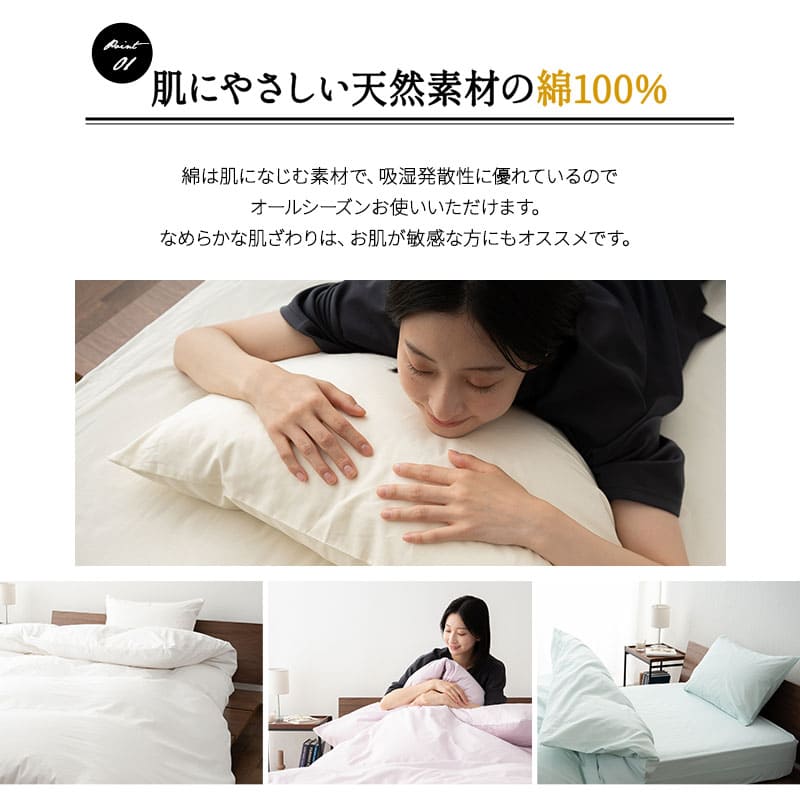 掛け布団カバー セミダブル 日本製 綿100％ 布団カバー PRESSO