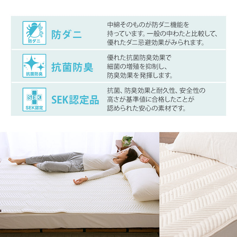 ベッドパッド 敷きパッド 抗菌・防臭・防ダニ