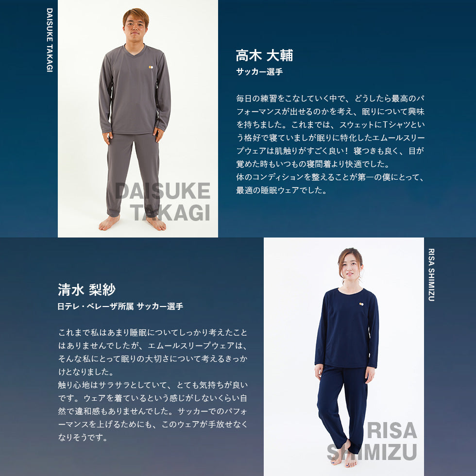 パジャマ スリープウェア キッズ 子供用 寝衣 パジャマ ウェア ナイトウエア 上着 寝巻き 寝間着 睡眠 スリープテック