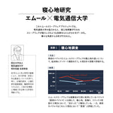 パジャマ スリープウェア キッズ 子供用 寝衣 パジャマ ウェア ナイトウエア 上着 寝巻き 寝間着 睡眠 スリープテック