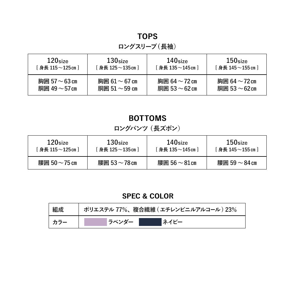 パジャマ スリープウェア キッズ 子供用 寝衣 パジャマ ウェア ナイトウエア 上着 寝巻き 寝間着 睡眠 スリープテック