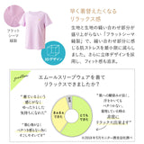 パジャマ スリープウェア ウィメンズ 女性用 半袖タイプ 寝衣 パジャマ ウェア ナイトウエア 上着 寝巻き 寝間着 睡眠 スリープテック
