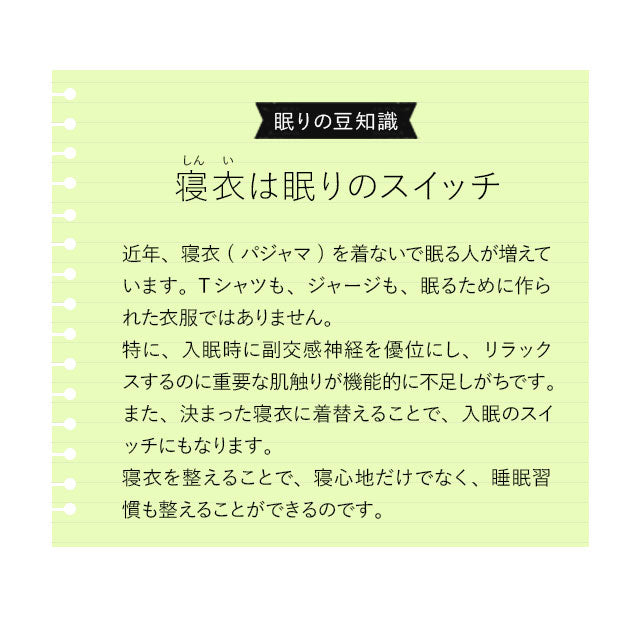 パジャマ スリープウェア ウィメンズ 女性用 半袖タイプ 寝衣 パジャマ ウェア ナイトウエア 上着 寝巻き 寝間着 睡眠 スリープテック