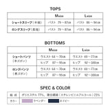 パジャマ スリープウェア ウィメンズ 女性用 半袖タイプ 寝衣 パジャマ ウェア ナイトウエア 上着 寝巻き 寝間着 睡眠 スリープテック