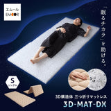 3D構造体 三つ折りマットレス DX 折りたたみ 高反発 丸洗い可 通気性抜群 寝返りサポート 青山ショールーム体験可