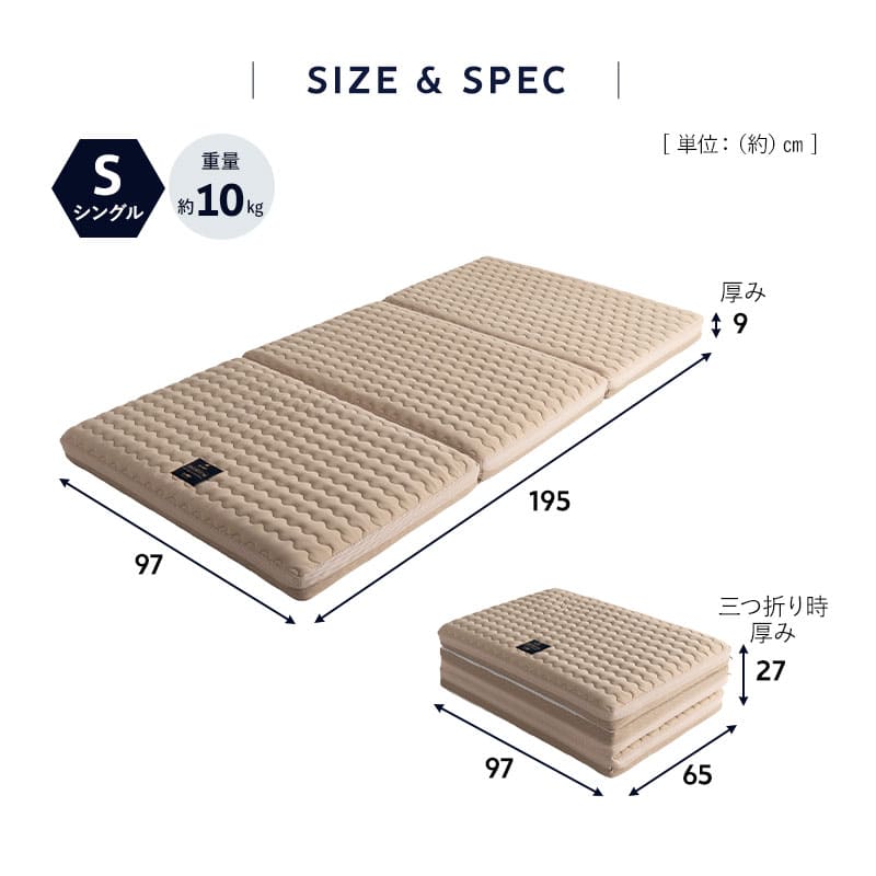 三つ折りマットレス シングル 3D構造体 高反発 ファイバー 洗える