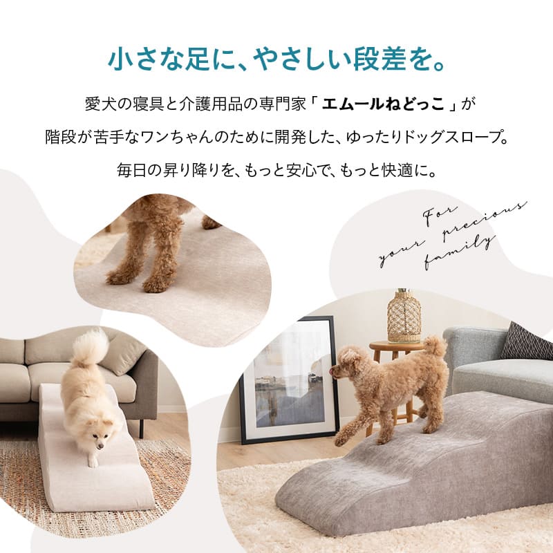 ドッグスロープ 3段 4段 スロープ ステップ 犬 ペット用 階段 踏み台